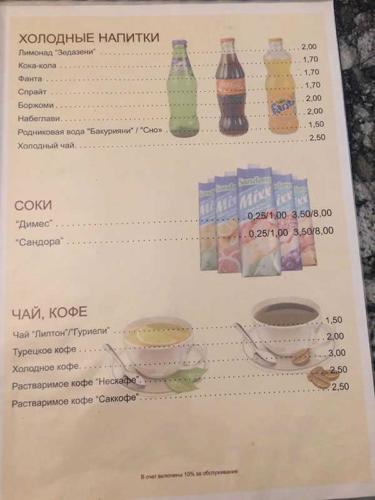 меню в кафе лагуна: холодные напитки, соки, чай, кофе