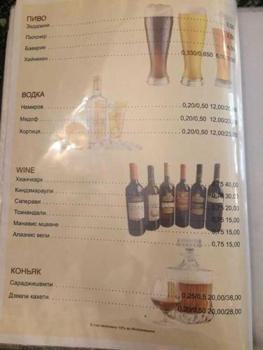 меню в кафе лагуна: пиво, водка, вино, коньяк