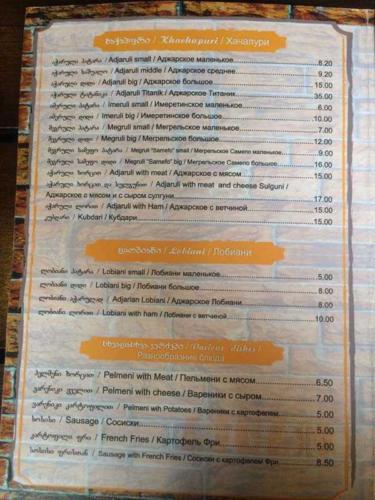 меню ресторана ретро в батуми: хачапури, лобиани