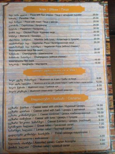 меню ресторана ретро в батуми пицца салаты блюда на кеци